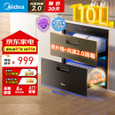 美的（Midea）暖阳消毒柜嵌入式家用 光波2.0 110L双层大容量餐具碗柜碗筷婴儿奶瓶 【国家补贴】90Q15S Pro