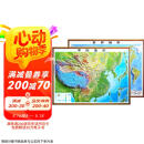 北斗新版中国世界地图2张加厚精雕3d立体凹凸地形地图92cm挂图办公家用装饰画墙防水学生用  京东618活动