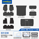固特异（Goodyear）tpe汽车脚垫适用于特斯拉焕新ModelY换新配件TPE脚垫黛尼斯12件套