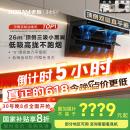 老板（Robam）小黑翼D1P顶侧双吸超薄抽吸油烟机26风量变频大吸力以旧换新国家补贴20%（新老混发）可配燃气灶