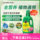 美乐棵植物通用营养液磷酸二氢钾花肥肥料绿萝发财树植物营养液500ML