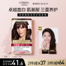 欧莱雅卓韵霜染发霜#4(自然棕色)染发膏遮盖白发女染发剂【母亲节礼物】