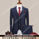 VDJTS轻奢品牌男士新郎西服套装男三件套结婚英式礼服商务休闲正装 深蓝色三件套（上衣+马甲+西裤） S