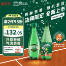 Perrier巴黎水0糖0脂0卡 原装进口气泡水【水哥推荐】矿泉水500ml*24瓶