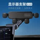迪加伦新款车载屏幕手机导航支架新能源汽车专用显示屏架子牢固不掉通用