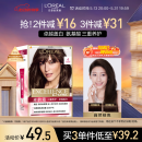 欧莱雅卓韵霜染发霜#4(自然棕色)遮盖白发染发膏 男女白头发染发剂