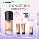 M.A.C【油皮的神】魅可全新升级无瑕粉底液遮瑕#NC11 效期至26/10