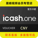 【官方】icashone充值卡 astropay充值卡 各个面值均可选 1800CNY