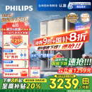 飞利浦（PHILIPS）冰沙冰块加热净水器家用冰境i1pro 台式免安装净饮机 冷热一体即热全自动刨冰净水机ADD8608