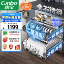 康宝（Canbo）118L三层不锈钢磐石消毒柜嵌入式家用大容量二星高温板架巨量消毒碗柜【国家补贴】XDZ110-EN321