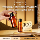 植村秀植村秀养肤洁颜油体验礼（50ml+15ml）