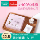 全棉时代化妆棉湿敷拍水薄款卸妆棉片一次性擦脸巾洁面巾6*7cm 360片/盒 薄款 360片*1盒