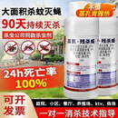 10%氯菊烯丙菊室内外大面积灭蚊子苍蝇养殖场农药敌敌杀虫剂畏喂 卫豹10%高氯残杀威500g*20瓶/箱