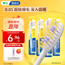 狮王（Lion）细齿洁0.01弹力护龈牙刷4支软毛深入清洁弹力刷柄成人家庭装