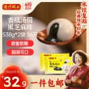 湾仔码头香糯黑芝麻汤圆538g*2袋 56只汤圆元宵早餐点心速冻生鲜食品