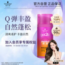 施华蔻（Schwarzkopf）got2b迷浪盈卷弹力素乳液100ml 弹力素卷发保湿护卷防毛躁蓬松