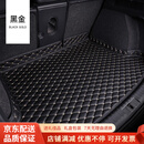 铠维适用于奥迪A6L A4L Q5L A3L A8L A7L Q7 Q6 A5Q3汽车全包后备箱垫 主垫款--黑色亮线
