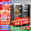 虎牌保险柜家用小型电子密码办公财务专用保险箱全钢小型文件柜床头保管柜 京毅系列 45cm 黑色