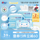 心相印x三丽鸥湿厕纸80片*5包 纯水湿纸巾温和洁净 大耳狗款包装随机
