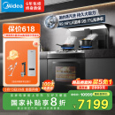 美的（Midea）【晴空黑色FX90】集成灶一体式 变频26风量 蒸汽洗 5.2kW燃气灶 大容量 蒸烤箱一体机 国家补贴
