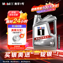 美孚（Mobil）美孚1号极光银美孚 先进全合成汽机油5W-40 SP级4L 新老包装发货