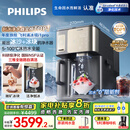 飞利浦（PHILIPS）冰沙冰块加热净水器家用冰境i1pro 台式免安装净饮机 冷热一体即热全自动刨冰净水机ADD8608