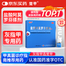 楚甲 盐酸阿莫罗芬搽剂 5%*1.5ml 国药准字治疗灰指甲专用药灰指甲正品真菌感染皮肤用药抑菌液阿莫罗芬搽剂