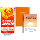 圣多纳释放法 持久幸福 成功 平静的秘诀 海尔德沃斯金 吸引力法则的底层逻辑 情绪觉知力提升指南 大道至简的宇宙法则 简单实用高效的疗愈工具 动态觉察手册 母亲节 母亲节礼物