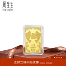 周生生投资Au999.9金条黄金10克锦鲤金片送福送礼921559