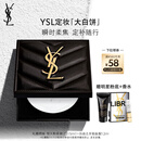 圣罗兰（YSL）恒久定妆粉饼散粉蜜粉大白饼化妆品生日礼物女送女友