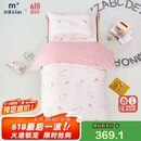 水星儿童（MERCURY Kids）水星家纺 幼儿园抗菌七件套(奶油粉/粉桃桃)0.6-1m床 婴幼儿A类