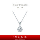 周大福宠爱系列 捧花项链18K金钻石吊坠 U183809