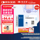 【原研药】络活喜 苯磺酸氨氯地平片 5mg*28片/盒 6盒装