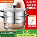 苏泊尔（SUPOR）304不锈钢蒸锅双层加厚复底汤锅带蒸笼燃气电磁炉通用 【双层加厚】旗舰款 28cm