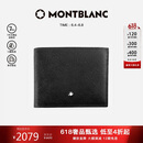 万宝龙MONTBLANC匠心系列黑色6卡位皮革钱包/钱夹130315 礼物