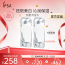 茵芙莎（IPSA）流金水200ml*2爽肤水抗痘补水保湿透亮美白祛斑送女朋友