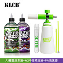 KLCB苛力Turbo泡沫喷壶送原液PA壶双牙接口一壶三用洗车机打泡器 Turbo旋风PA壶+A1洗车液+A2预洗液