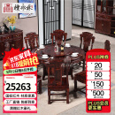 檀永林檀永林 红木家具印尼黑酸枝 (学名:阔叶黄檀）实木餐桌圆形餐台 新中式仿古餐桌组合 1.38m圆餐桌+8餐椅