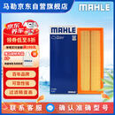 马勒（MAHLE）空气滤芯滤清器LX2717明锐途观速腾迈腾B7帕萨特Q3野帝 1.8T/2.0T