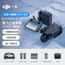大疆 DJI Mavic 4 Pro 畅飞三电套装(DJI RC 2，增强图传)御4Pro三摄旗舰影像航拍机哈苏相机无人机