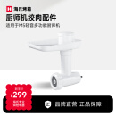 海氏（Hauswirt）M5/M9厨师机绞肉馅灌肠 通用配件