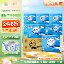 洁云卫生纸 4D溶+390张*12包  速溶压花草纸抽厕纸 替代卷纸 纸巾整箱