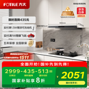 方太（FOTILE）纤薄F3-G抽吸排油烟机 以旧换新政府补贴20% 超薄25风量F3-G(可搭配燃气灶)