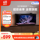 当贝智能生态鱼缸1Ultra 一体缸自循环双过滤AI托养懒人家用桌面鱼缸