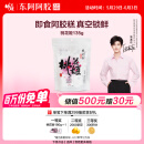 东阿阿胶桃花姬阿胶糕135g即食阿胶糕礼袋补品糕营养品送长辈端午节礼物