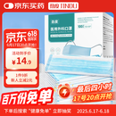 劲度（JINDU） 一次性医用外科口罩100只 防护三层防尘防细菌成人细菌过滤率99%