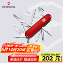 维氏瑞士军刀大当家15项多功能水果刀刀折叠刀红色1.4713