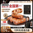 锋味派黑猪肉爆汁烤肠原味400g火山石香肠肉肠早餐火腿肠热狗肠烧烤食材