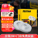 泰明顿（TEXTAR）刹车盘后盘适用于宝马3系316i/320i/4系420i/425i 92239703