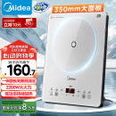 美的（Midea）家用电磁炉电陶炉电池炉2200W大功率猛火新型电磁灶一体微晶面板爆炒炒菜智能定时火锅炉MC-E22B60